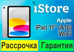 Apple iPad 11. 11 ������, ������ 512 ��. ��� ����� �� ������������ ����