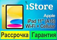 Apple iPad 11. 11 ������, ������ 256 ��. ��� ����� �� ������������ ����