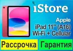Apple iPad 11. 11 ������, ������ 512 ��. ��� ����� �� ������������ ����