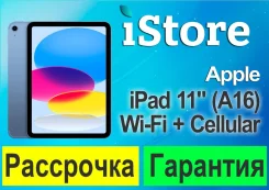 Apple iPad 11. 11 ������, ������ 512 ��. ��� ����� �� ������������ ����