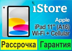 Apple iPad 11. 11 ������, ������ 512 ��. ��� ����� �� ������������ ����