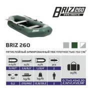 ����� ���� 260 (�������) ����