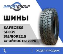 Safecess SFC39. , 2025 ,  