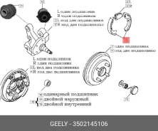 ������� ���������� ������ Chery Amulet/ QQ/Tiggo, Audi 80 89-94, VW Golf 91-97 3502145106 3502145106 ����