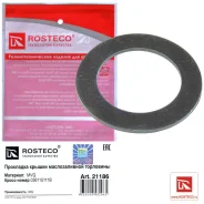 ��������� ������ ������������� ��������� Rosteco MVQ 036115111B 21186 21186 ����