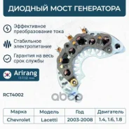 ���� ������� Arirang ���. RCT4002 RCT4002 ����