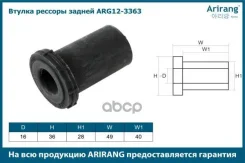 ������ ������� ������ Hyundai (Porter) ARG123363 (55257-44100) Arirang ���. ARG123363 ARG123363 ����