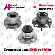 ��������� ���� GMB ������ / �������� / �������� �� �� 43BWD14A1CA ����