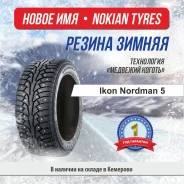 Nordman 5. ������, ����������, 2026 ���, ����� ����