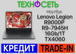 Lenovo Legion. 16", 5,4����, ��� 16 ��, ���� 1 024���, WiFi: 1, Bluetooth: 1, ����������� �� 14��. ��� ����� �� ������������ ����