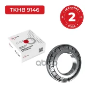 ��������� ������� 55�120�45.5 �� 32311 ���-��� ���. TKHB9146 TKHB9146 ����