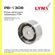 ����� �������� ����� ��� Lynxauto PB1308 PB1308 ����