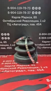 ������� ������� ����������� Mitsubishi=66-420 66420 ����