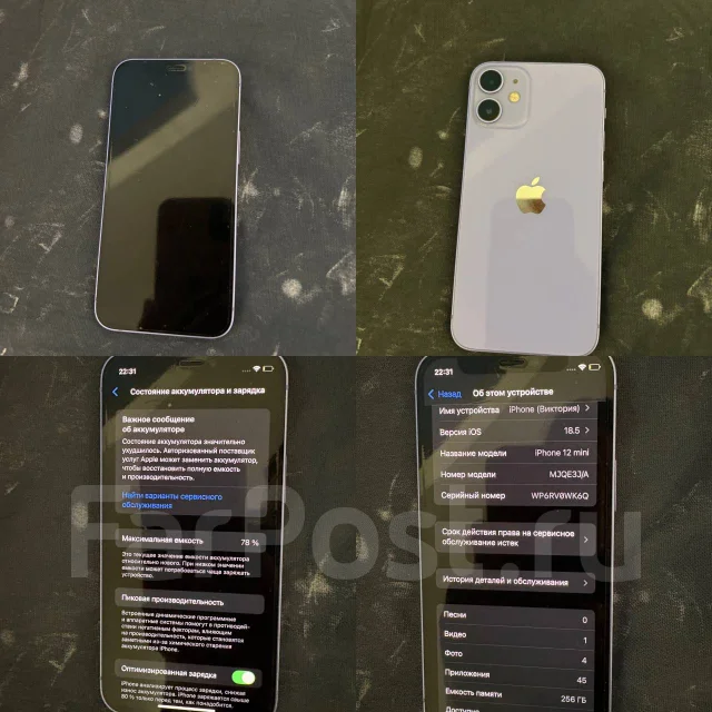 Apple iPhone 12 mini. �/�, 256 ��, ����������, 3G, 4G LTE, 5G, Dual-SIM, ����������, NFC ����