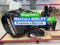 Mercury. 40��.�., 4-�������, ����������, ���� L (508 ��), 2024 ��� ����