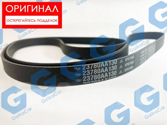 ������ ���������� Subaru. �������� 23780AA130 23780AA130 ����