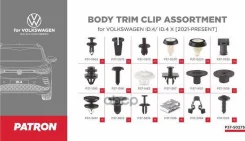 ����� ����� � ����� ��� ���� Volkswagen - ID.4/ ID.4x 2021~ ������: P37-0662, �0575, �0573, �0230, �0229, �0335, �1395, �1396, �1483, �1397, �1450, �1...