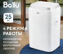 Ballu. 25��&sup2; ����