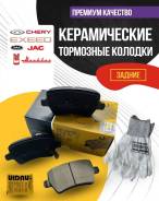    Chery Exeed,  3 (T156GN3502080EP) T156GN3502080EP 