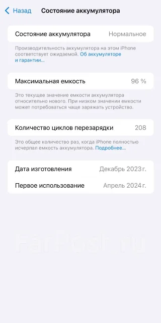 Apple iPhone 15 Pro Max. �/�, 256 ��, ������, 3G, 4G LTE, 5G, ����������, NFC ����