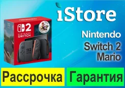 Nintendo Switch 2. ��� ����� �� ������������ ����