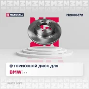 ���� ��������� Marshall M2000672 - M2000672 ����