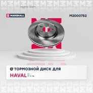 ���� ��������� Marshall M2000752 - M2000752 ����