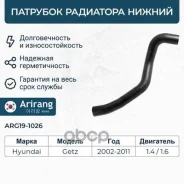 �������� ��������� Hyundai Getz 02- ������ Arirang Arirang ���. ARG191026 ARG191026 ����
