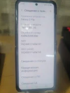 Samsung Galaxy Z Flip. �/�, 256 ��, ������, NFC ����