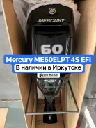 Mercury. 60��.�., 4-�������, ����������, ���� L (508 ��), 2024 ���. ��� ����� �� �������� ����