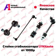 ������ ������������� LYNXauto ������ /������� ���� / �������� �� �� 51320-TF0-003 ����