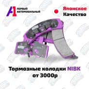 ��������� ������� NIBK ������ /������� ���� / �������� �� �� 04465-20130 ����