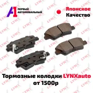 ��������� ������� LYNXauto ������ /������� ���� / �������� �� �� AY040NS149 ����