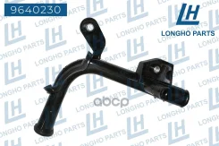 �������� ��������� (�����) Renault Clio 8200408549 Longho ���. 9640230 9640230 ����
