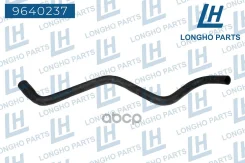 �������� ��������� (�����) FORD Focus 1134602 Longho ���. 9640237 9640237 ����