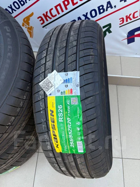 Kapsen PracticalMax H/P RS26. ������, 2025 ���, ����� ����