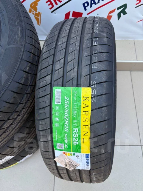 Kapsen PracticalMax H/P RS26. ������, 2025 ���, ����� ����