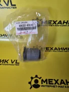 ����������� 48632-60040 (48632-60020) LCP150 48632-60040 Toyota 4863260040 ����