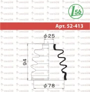 ������� ����� �������� 52413 Maruichi 52413 ����