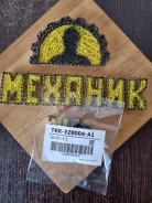 ��������� �������� ������� 0140, NOK TKK-EZ8004-A1 EZ8004-A1 NOK EZ8004A1 ����