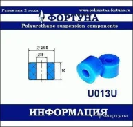 ������ ������ �������������, F/R ��������, I. D-8�� U013U ������� U013U ����
