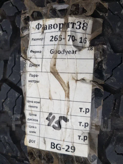 Goodyear. ����� at, 2018 ���, �/�, ����� 10 % ����