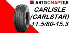 Carlisle. �����������, 2024 ���, ����� ����