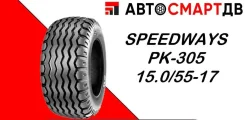 Speedways PK-305. �����������, 2024 ���, ����� ����
