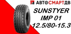 Sunstyer. �����������, 2024 ���, ����� ����