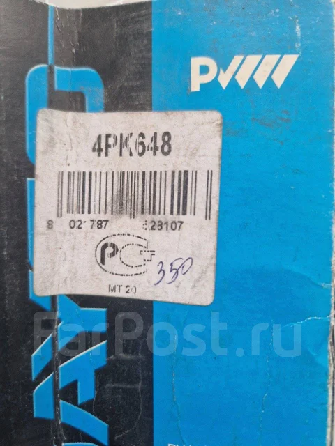 ������ ������������ Dayco 4PK648 4PK648 ����