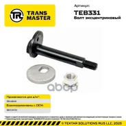 ���� � ������������ ���������� Mitsubishi Trans Master TEB331 Transmaster ���. TEB331 TEB331 ����