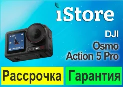 DJI Osmo Action 5 Pro. � ���������� ����