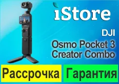 DJI Osmo Pocket 3. � ���������� ����