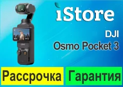 DJI Osmo Pocket 3. ��� ���������. ��� ����� �� ������������ ����